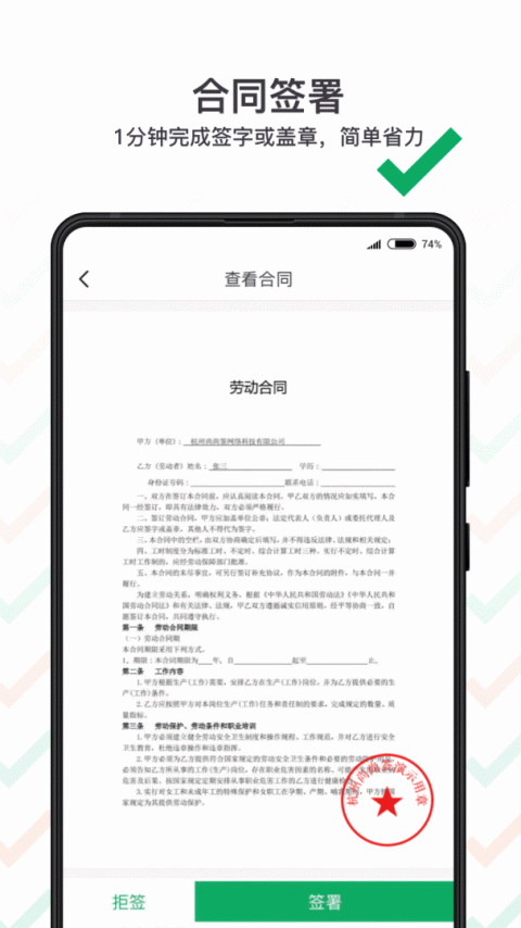 上上签app