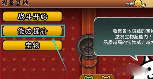喵星人大战汉化版