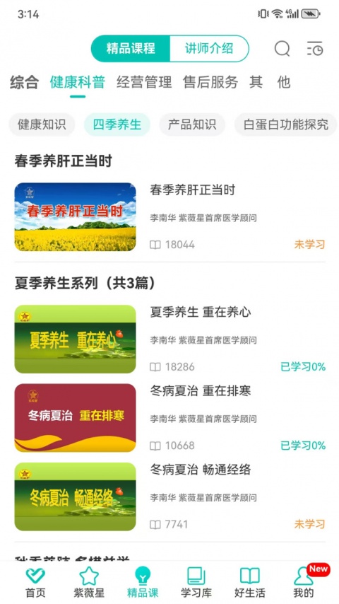熠选最新版