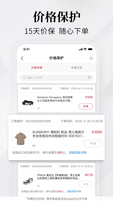 珍品网app