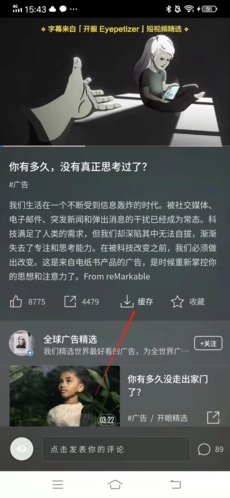 开眼视频app