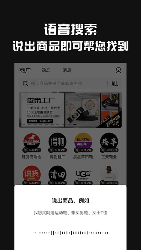 共享货源app最新版