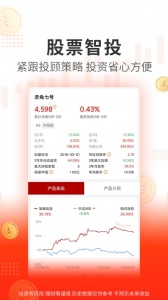 阿牛智投app