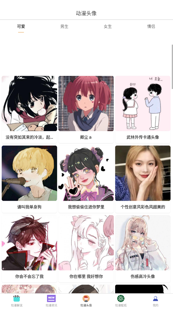 漫蛙盒子app
