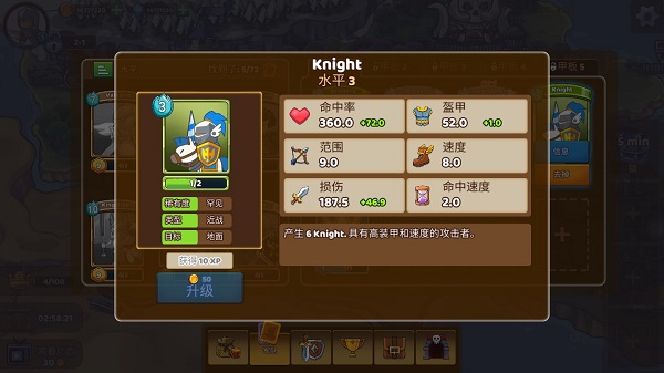 军团冲突王国崛起官方版