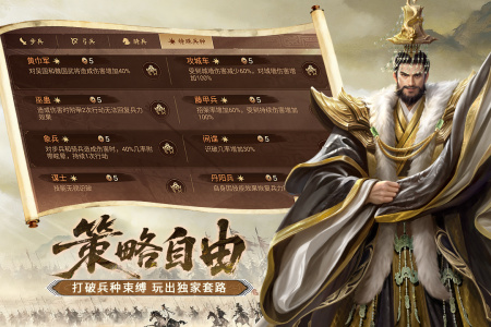 朕的江山腾讯版