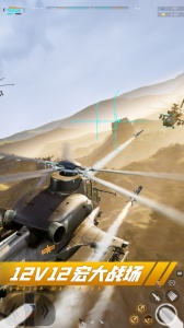 巅峰坦克vivo版