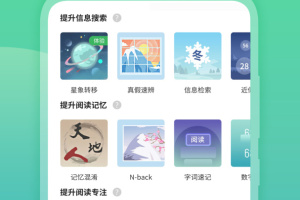 倍速阅读app