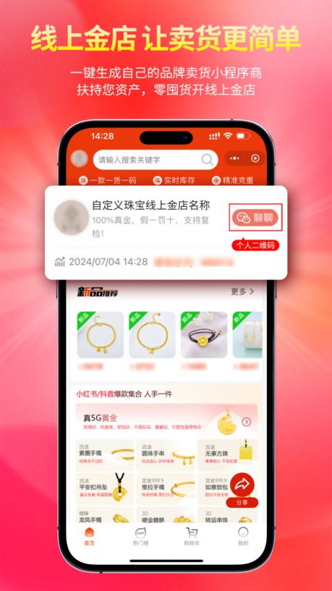 找金app
