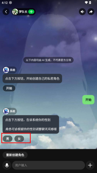造梦次元app