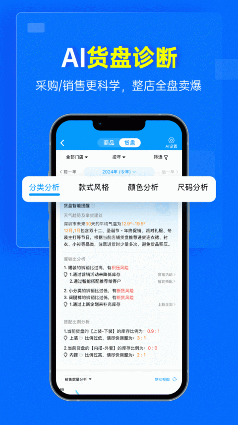 秦丝进销存官方版