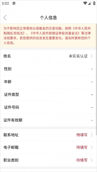 众禄基金app