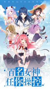 校花梦工厂华为渠道服