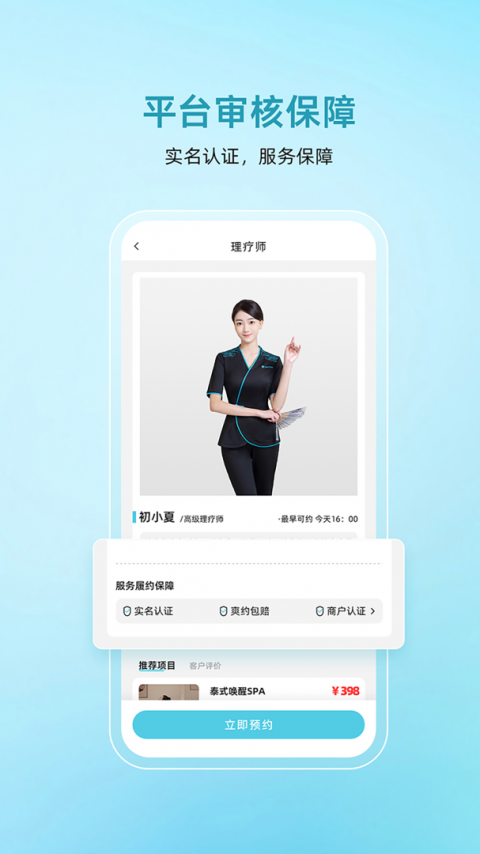 康悦到家app