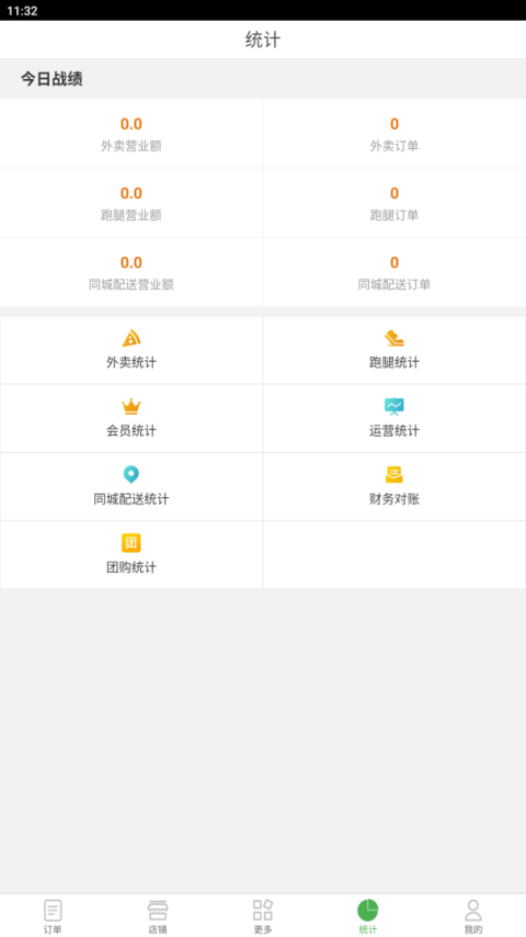 乐外卖商家版