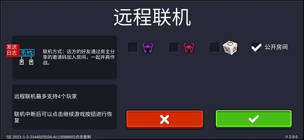 元气骑士存档版