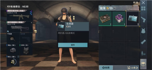 PUBG台服手游(PUBG MOBILE)