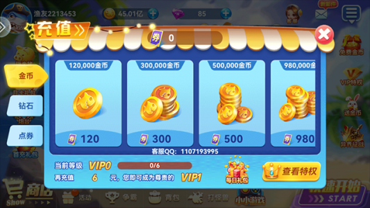 指心捕鱼高爆版