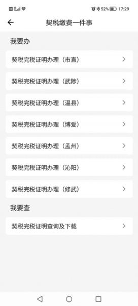 焦我办最新版
