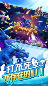 七七捕鱼狂暴版