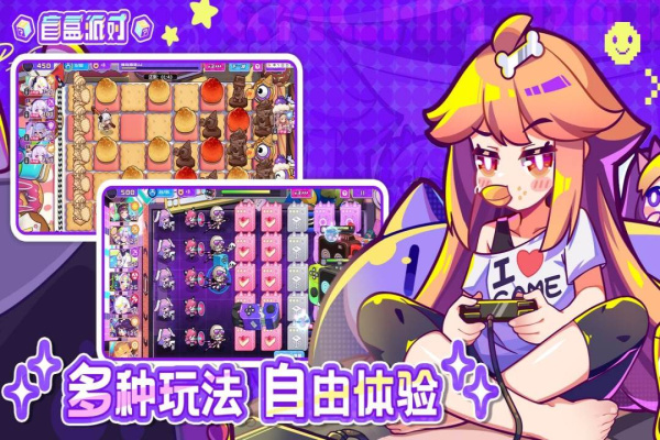 盲盒派对测试版