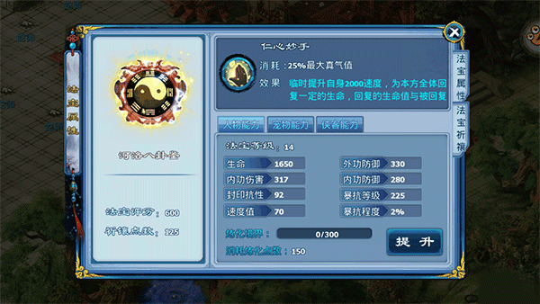 神雕侠侣2百度版