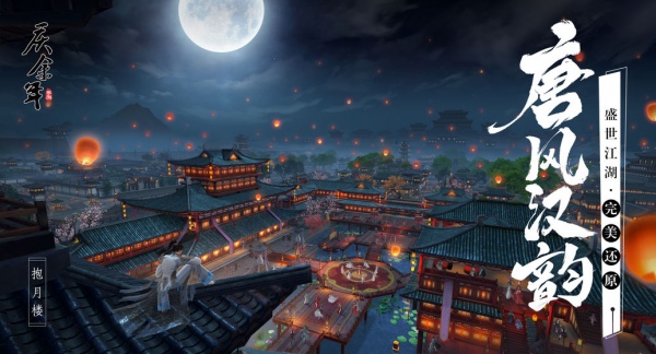 庆余年官方正版