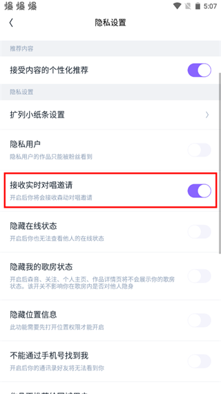 回森app