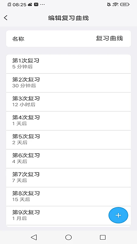 Memory Helper(艾宾浩斯记忆助手)app