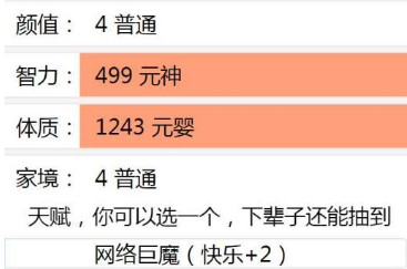 人生重开模拟器多版本整合版