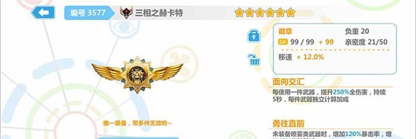 崩坏学园2华为版