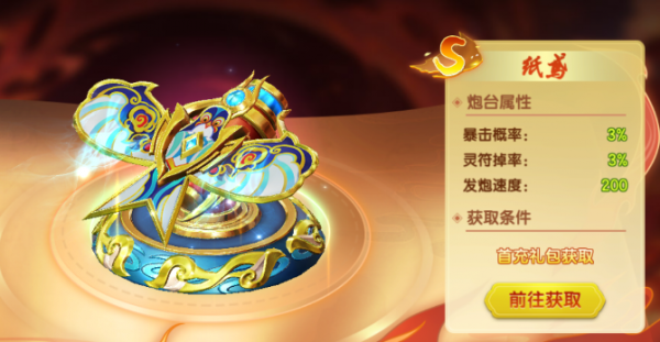 七七捕鱼官方版