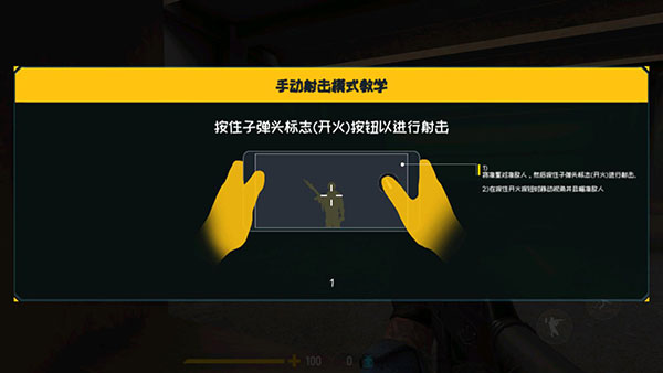 反击计划国际版(Counter Attack)