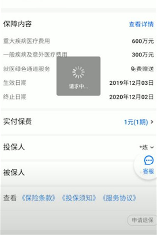 水滴保app