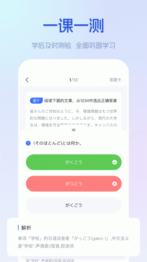 早道网校app