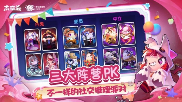 太空杀华为版