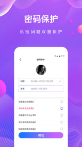 私密相册助手app