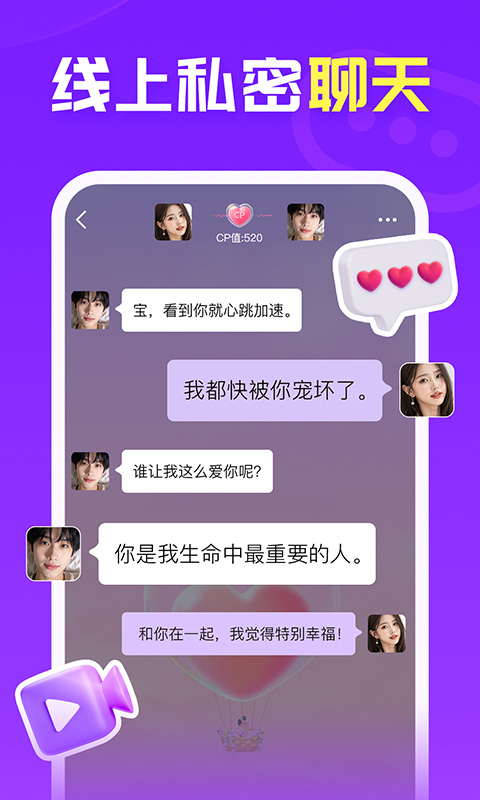 爱聊无限聊豆版