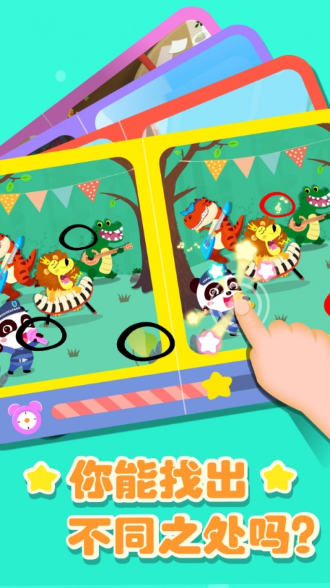 奇妙拼图世界手机最新版