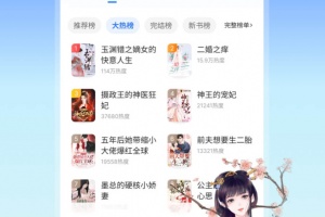 星空免费小说app最新版