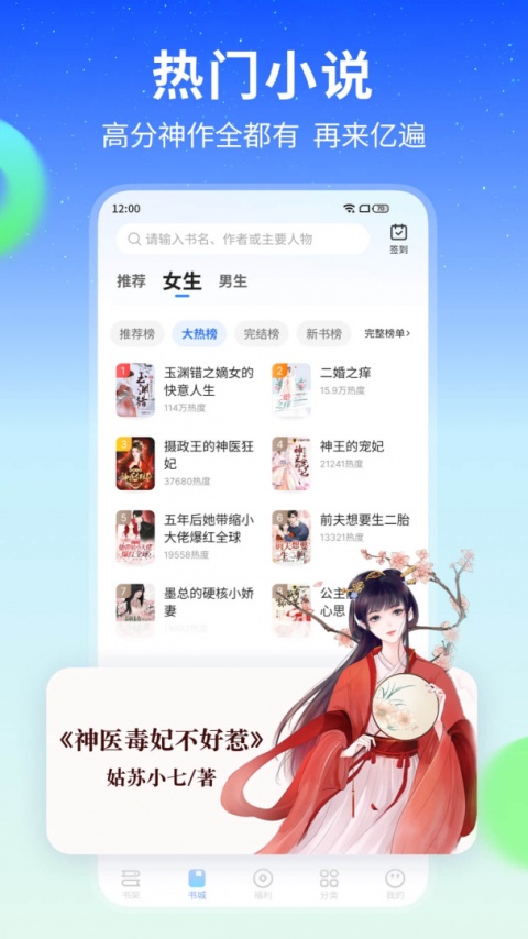星空免费小说app最新版