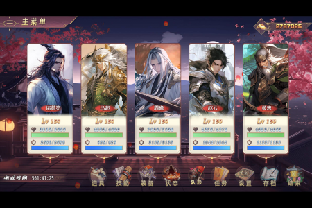 三国真龙传手游