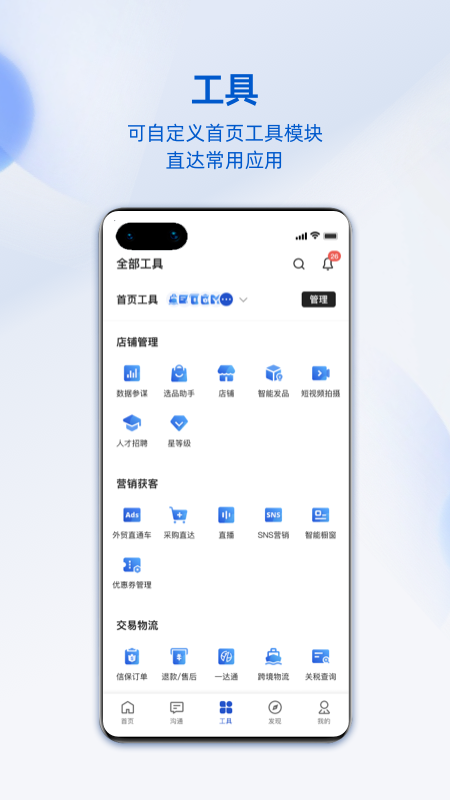 阿里卖家国际版