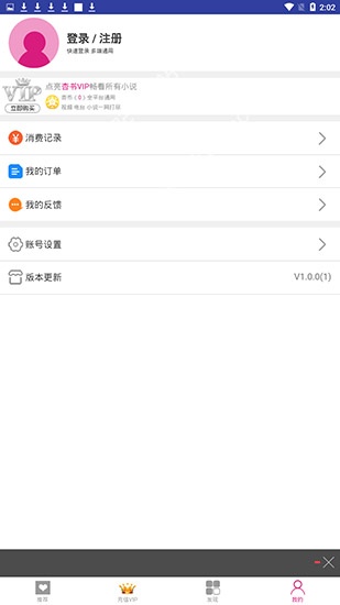 杏书宝典免费阅读版