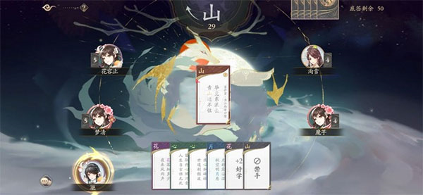 花亦山心之月vivo渠道服