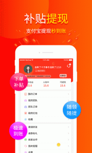 包小省app