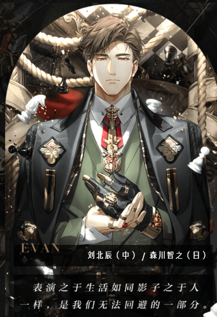 光与夜之恋韩服