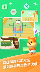 哈啰数学思维app