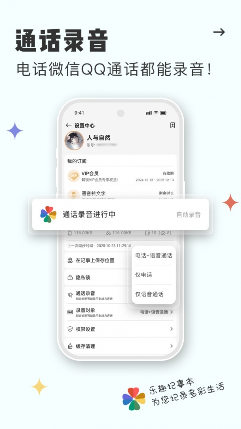 易趣记事本