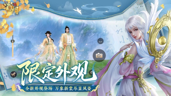 蜀门手游bilibili版